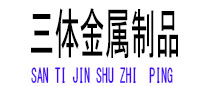 江山光伏配件