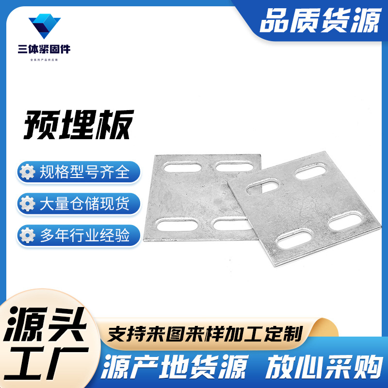 江山三体金属制品